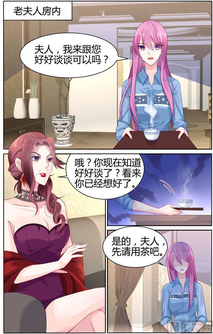 极品辣妈好V5韩漫全集-第29话 彦少居然撩汉？无删减无遮挡章节图片 