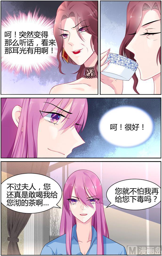 极品辣妈好V5韩漫全集-第29话 彦少居然撩汉？无删减无遮挡章节图片 