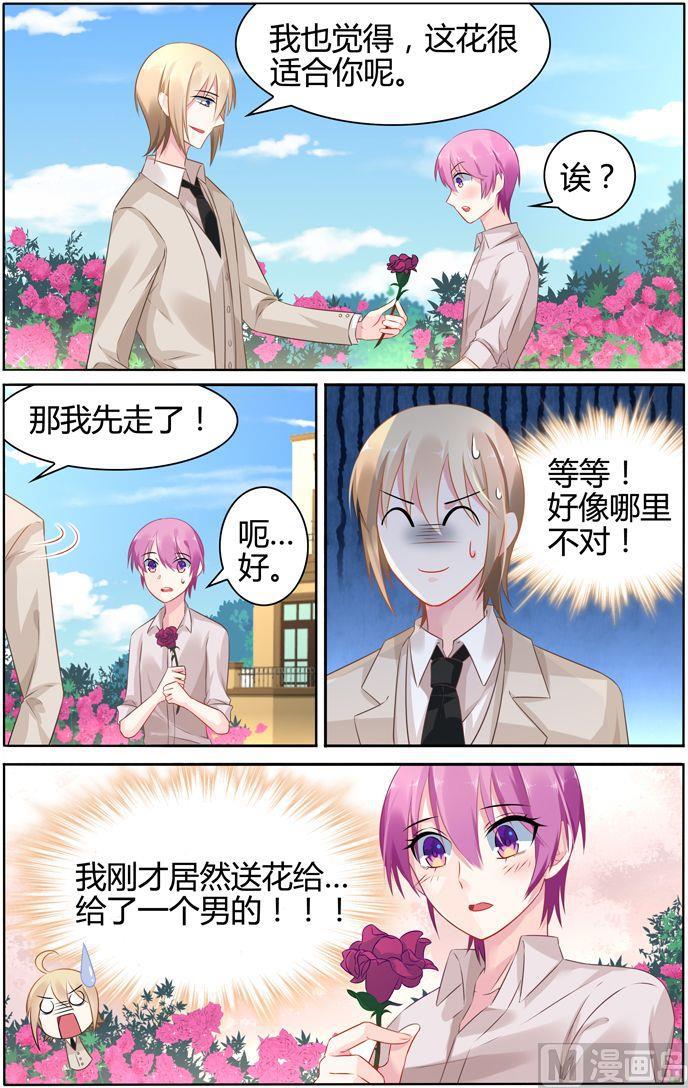 极品辣妈好V5韩漫全集-第29话 彦少居然撩汉？无删减无遮挡章节图片 