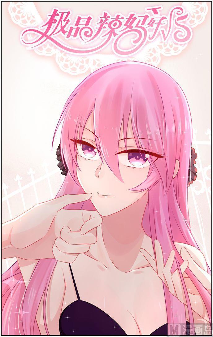极品辣妈好V5韩漫全集-第30话 见到小阿姨无删减无遮挡章节图片 