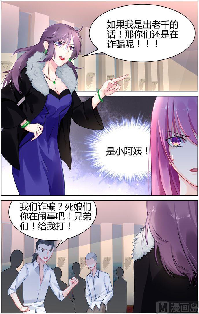 极品辣妈好V5韩漫全集-第30话 见到小阿姨无删减无遮挡章节图片 