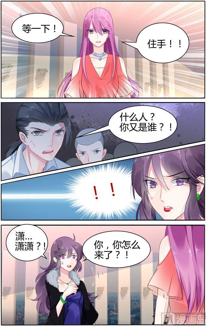 极品辣妈好V5韩漫全集-第30话 见到小阿姨无删减无遮挡章节图片 