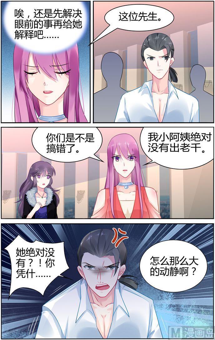 极品辣妈好V5韩漫全集-第30话 见到小阿姨无删减无遮挡章节图片 
