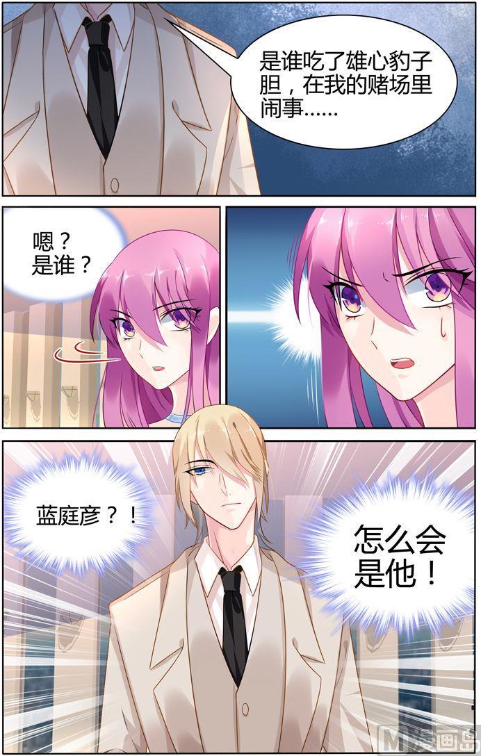极品辣妈好V5韩漫全集-第30话 见到小阿姨无删减无遮挡章节图片 