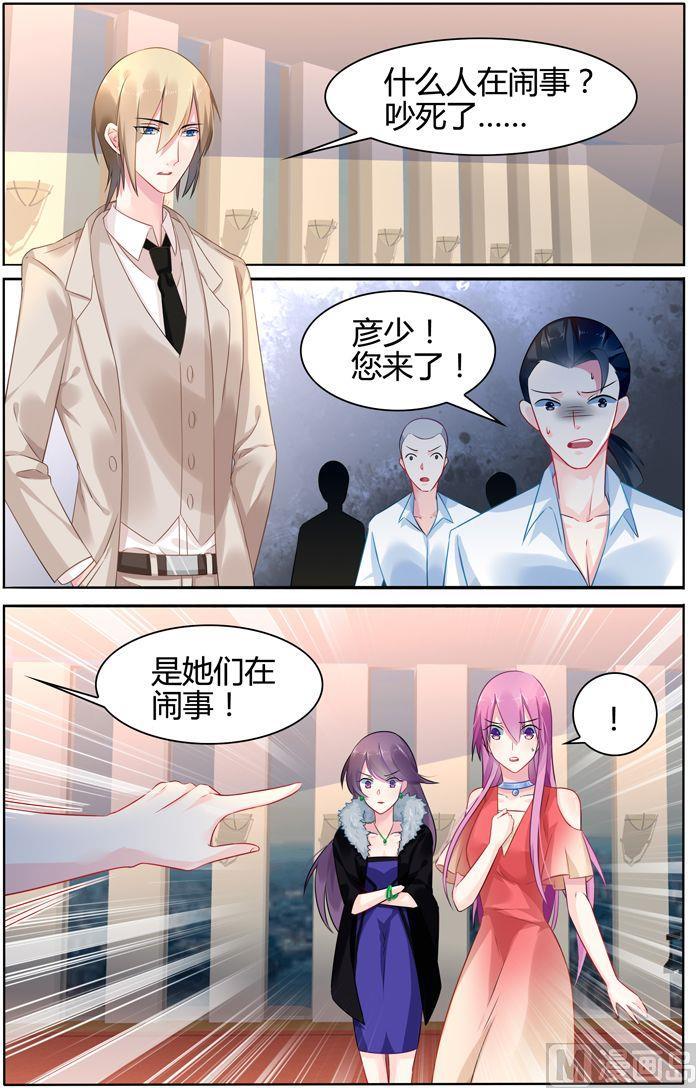极品辣妈好V5韩漫全集-第31话 萧慕是女人？无删减无遮挡章节图片 
