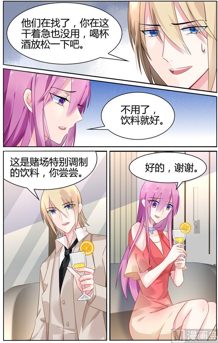 极品辣妈好V5韩漫全集-第31话 萧慕是女人？无删减无遮挡章节图片 