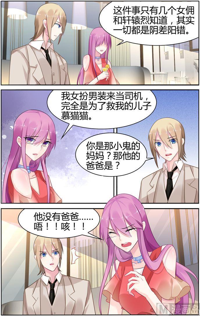 极品辣妈好V5韩漫全集-第32话 饮料里有酒无删减无遮挡章节图片 