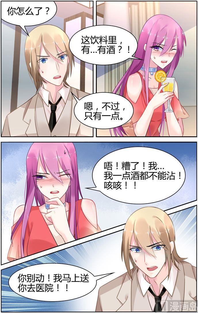 极品辣妈好V5韩漫全集-第32话 饮料里有酒无删减无遮挡章节图片 
