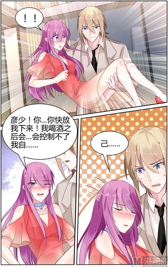 极品辣妈好V5韩漫全集-第32话 饮料里有酒无删减无遮挡章节图片 