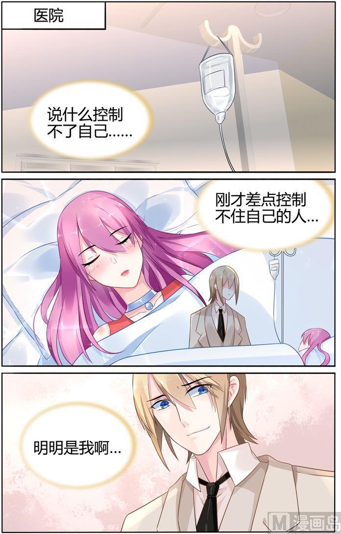 极品辣妈好V5韩漫全集-第32话 饮料里有酒无删减无遮挡章节图片 