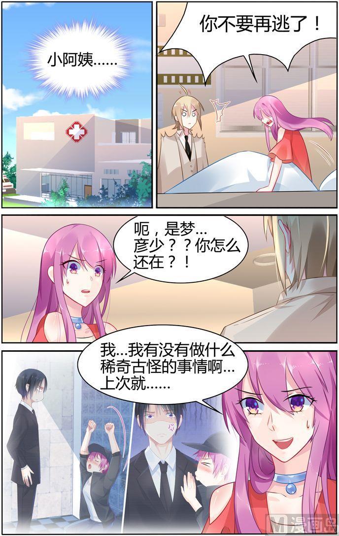 极品辣妈好V5韩漫全集-第32话 饮料里有酒无删减无遮挡章节图片 