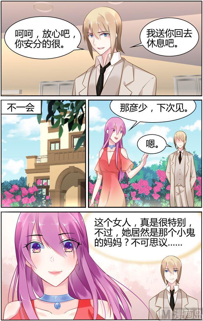 极品辣妈好V5韩漫全集-第32话 饮料里有酒无删减无遮挡章节图片 
