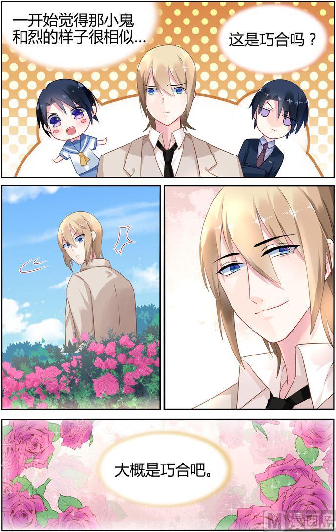 极品辣妈好V5韩漫全集-第32话 饮料里有酒无删减无遮挡章节图片 