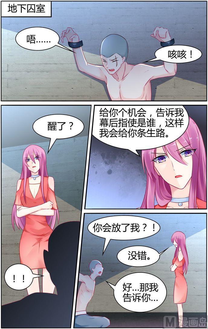 极品辣妈好V5韩漫全集-第33话 霸虎林家无删减无遮挡章节图片 