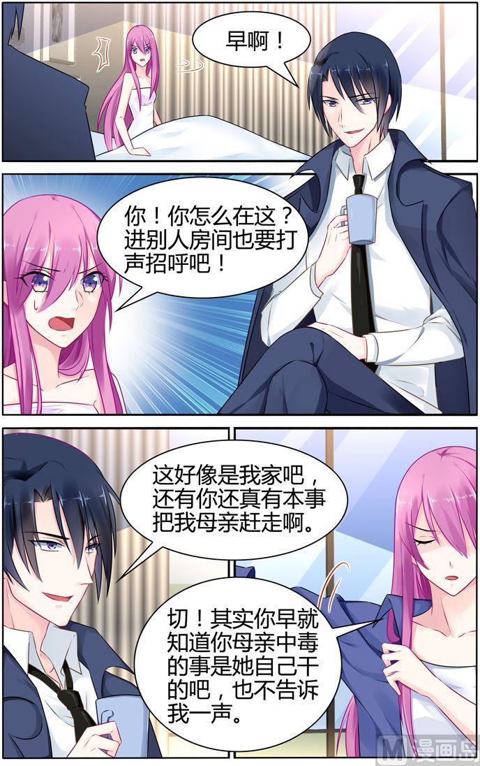 极品辣妈好V5韩漫全集-第33话 霸虎林家无删减无遮挡章节图片 