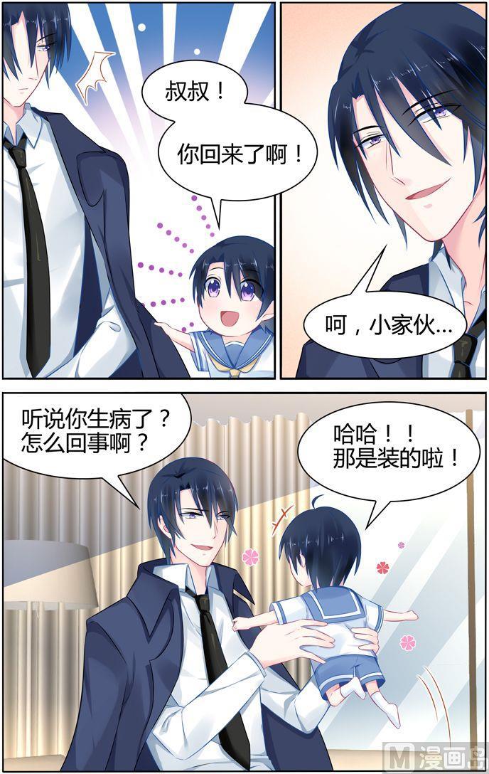 极品辣妈好V5韩漫全集-第33话 霸虎林家无删减无遮挡章节图片 