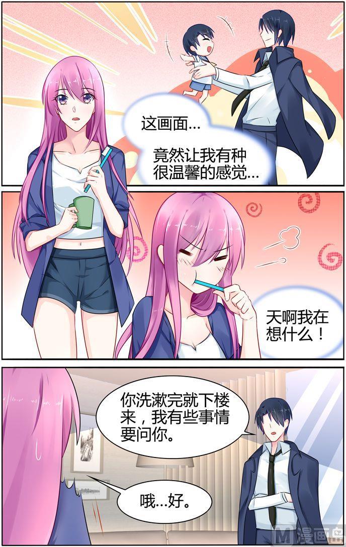 极品辣妈好V5韩漫全集-第33话 霸虎林家无删减无遮挡章节图片 