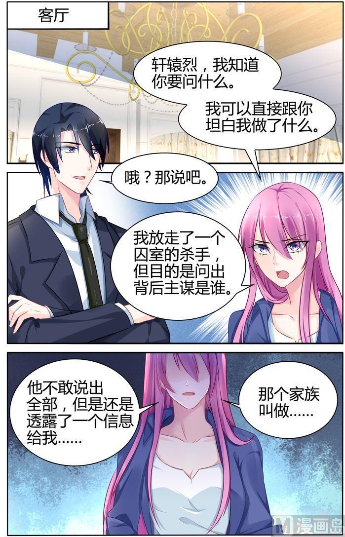 极品辣妈好V5韩漫全集-第33话 霸虎林家无删减无遮挡章节图片 