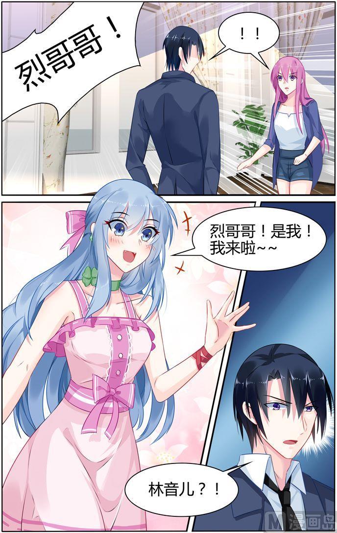 极品辣妈好V5韩漫全集-第33话 霸虎林家无删减无遮挡章节图片 