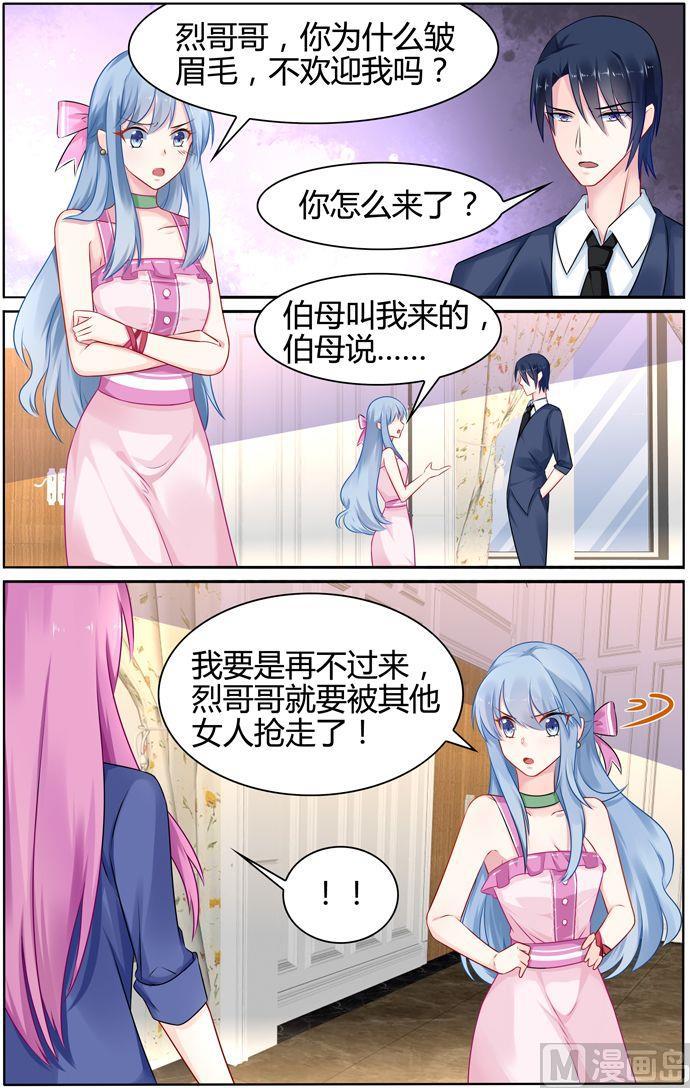 极品辣妈好V5韩漫全集-第34话 慕潇潇，你只是玩具无删减无遮挡章节图片 