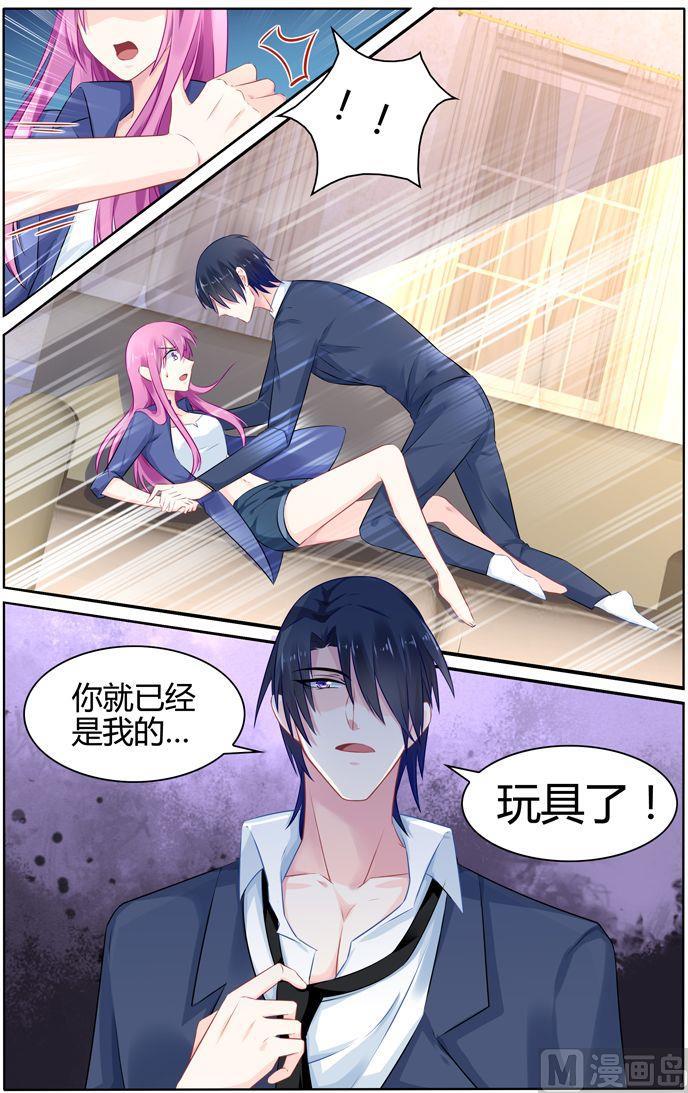 极品辣妈好V5韩漫全集-第34话 慕潇潇，你只是玩具无删减无遮挡章节图片 