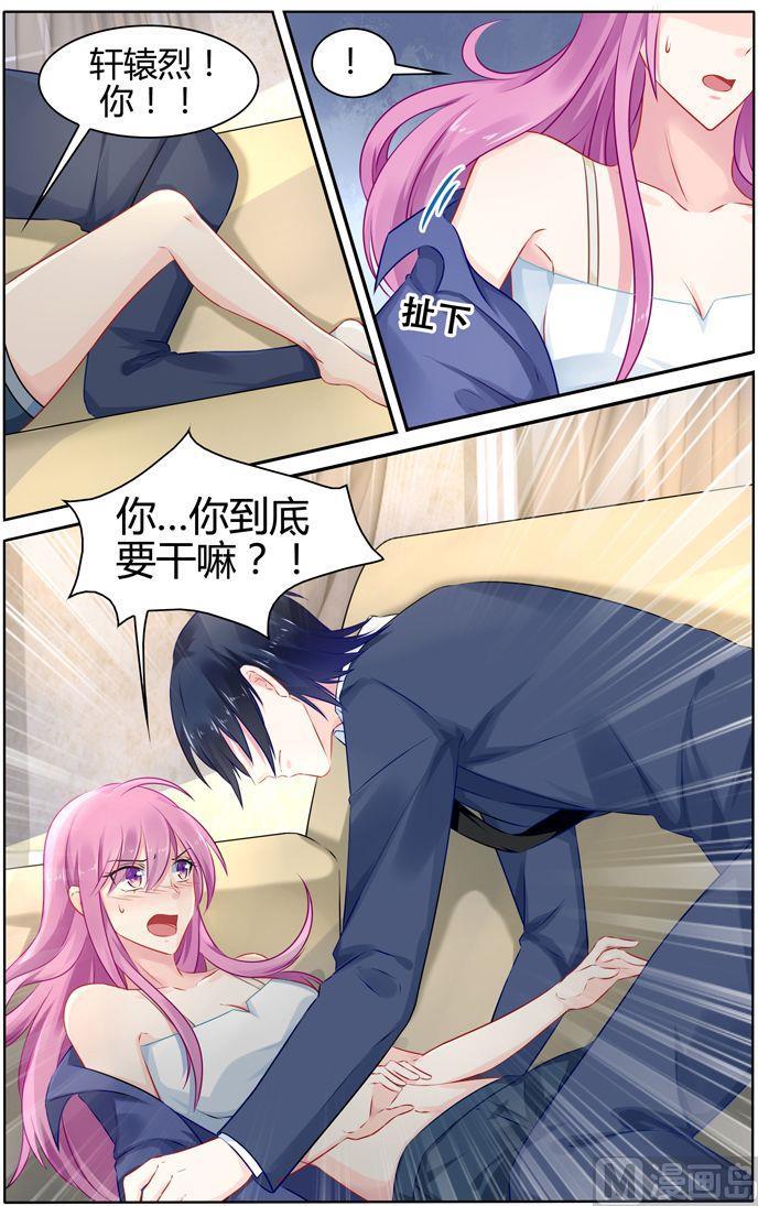 极品辣妈好V5韩漫全集-第35话 教你做一个乖玩偶无删减无遮挡章节图片 