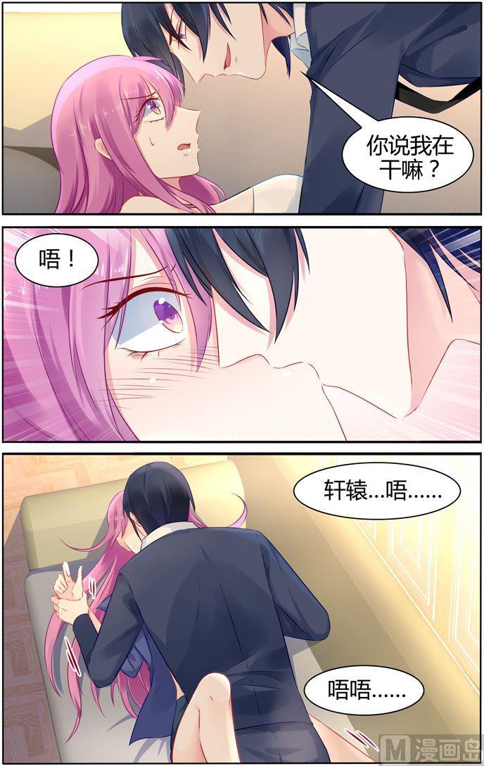 极品辣妈好V5韩漫全集-第35话 教你做一个乖玩偶无删减无遮挡章节图片 