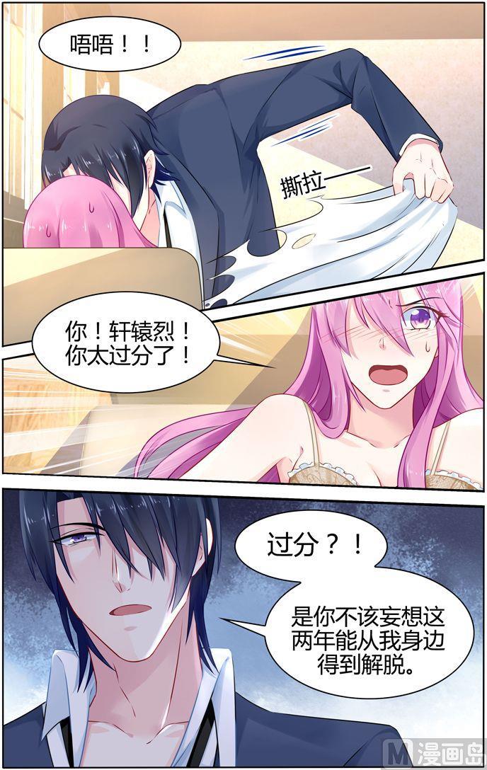 极品辣妈好V5韩漫全集-第35话 教你做一个乖玩偶无删减无遮挡章节图片 