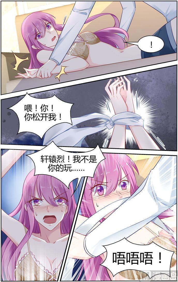 极品辣妈好V5韩漫全集-第35话 教你做一个乖玩偶无删减无遮挡章节图片 