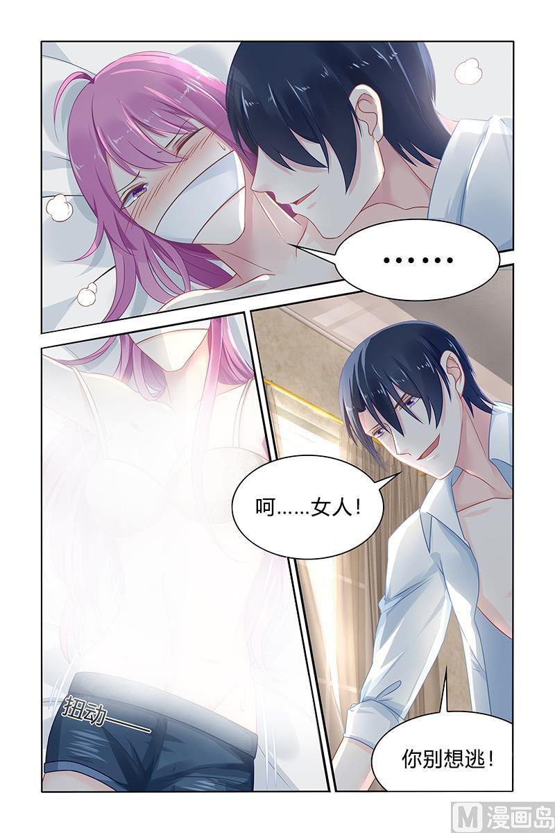 极品辣妈好V5韩漫全集-第36话 林音儿才是未婚妻！无删减无遮挡章节图片 