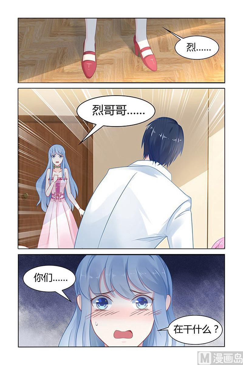 极品辣妈好V5韩漫全集-第36话 林音儿才是未婚妻！无删减无遮挡章节图片 