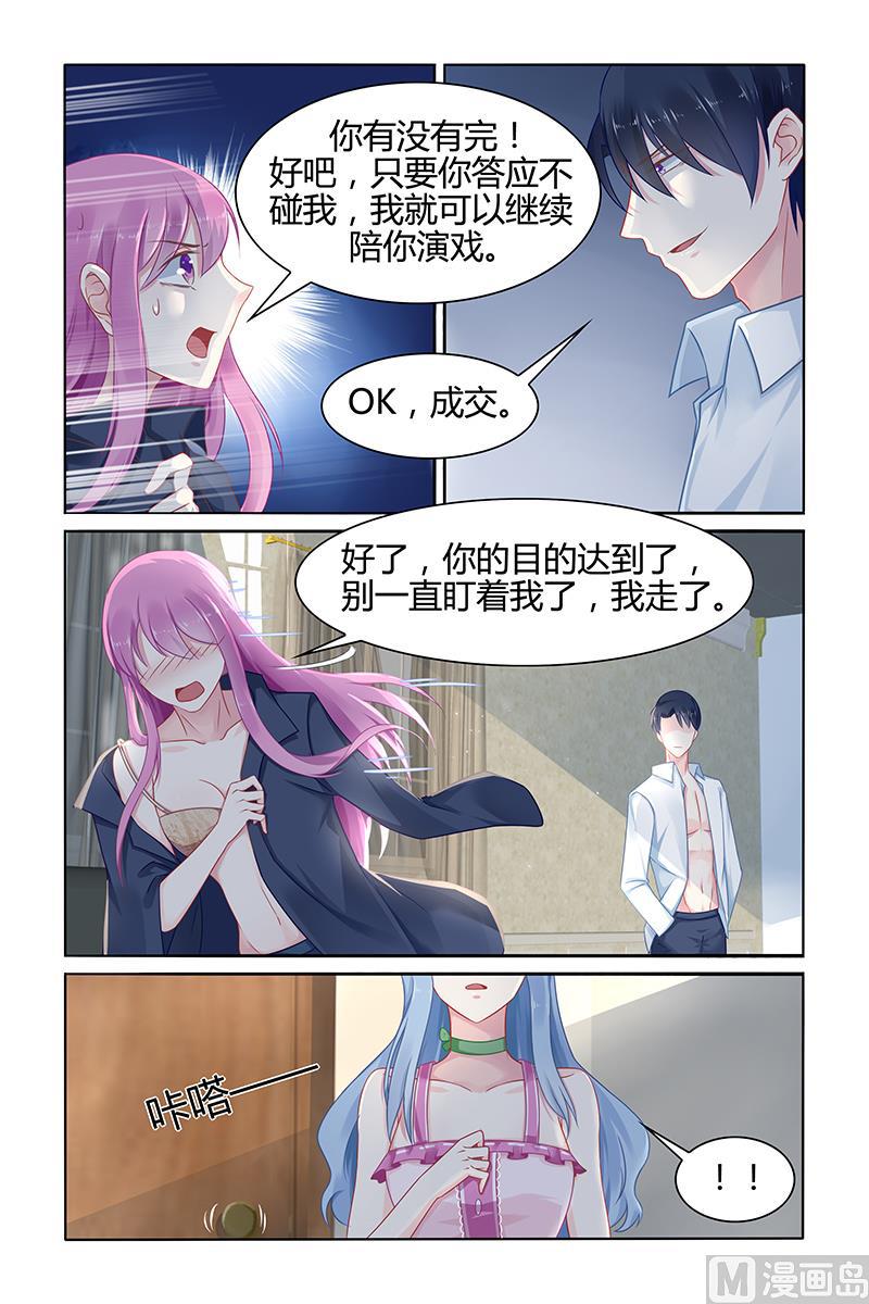 极品辣妈好V5韩漫全集-第36话 林音儿才是未婚妻！无删减无遮挡章节图片 