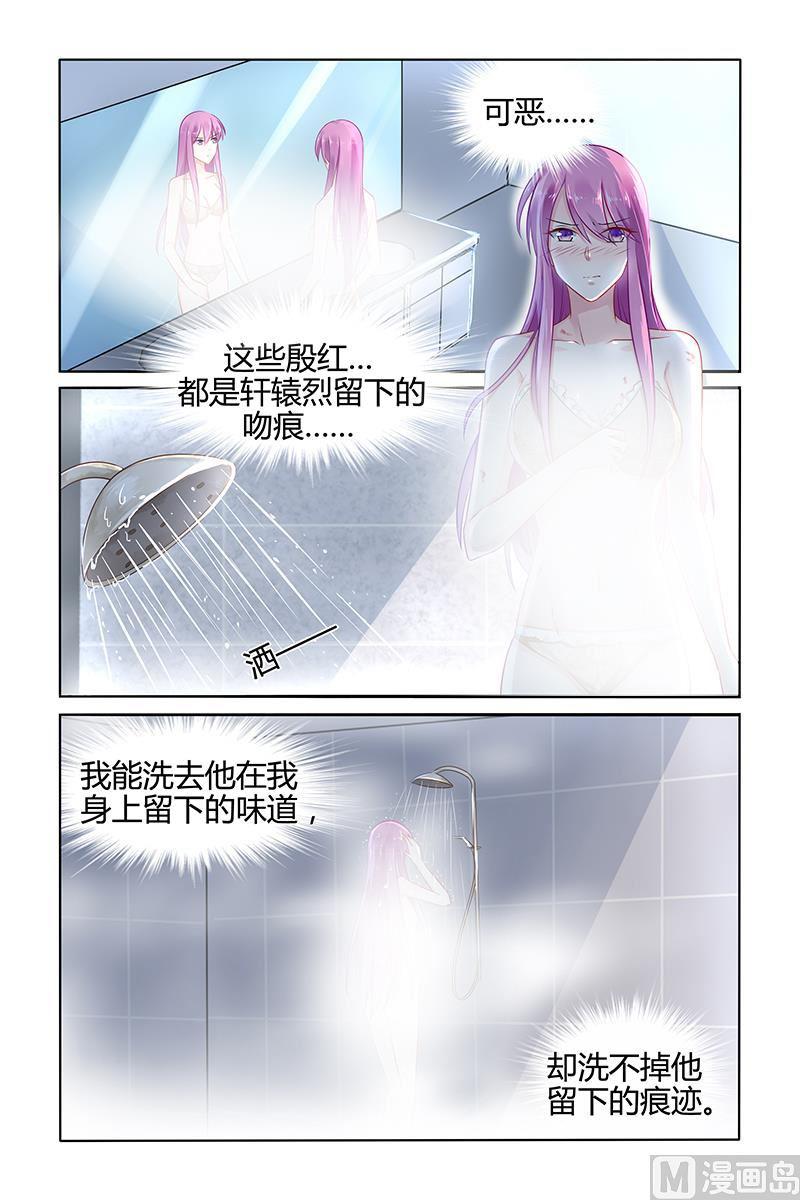 极品辣妈好V5韩漫全集-第37话 留下的痕迹无删减无遮挡章节图片 