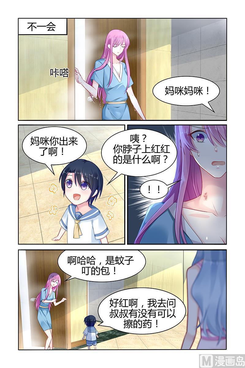 极品辣妈好V5韩漫全集-第37话 留下的痕迹无删减无遮挡章节图片 