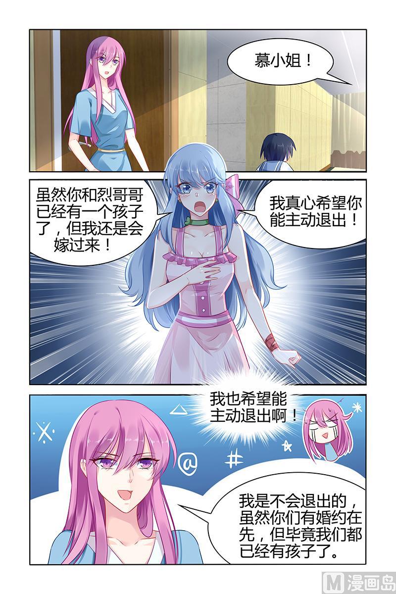 极品辣妈好V5韩漫全集-第37话 留下的痕迹无删减无遮挡章节图片 