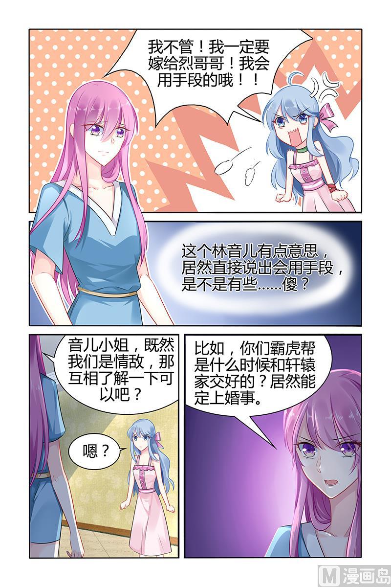 极品辣妈好V5韩漫全集-第37话 留下的痕迹无删减无遮挡章节图片 