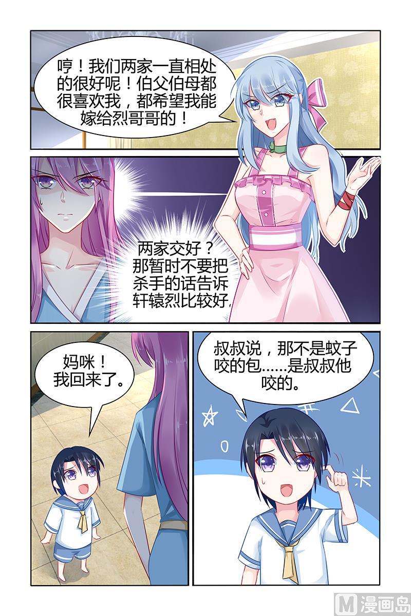 极品辣妈好V5韩漫全集-第37话 留下的痕迹无删减无遮挡章节图片 