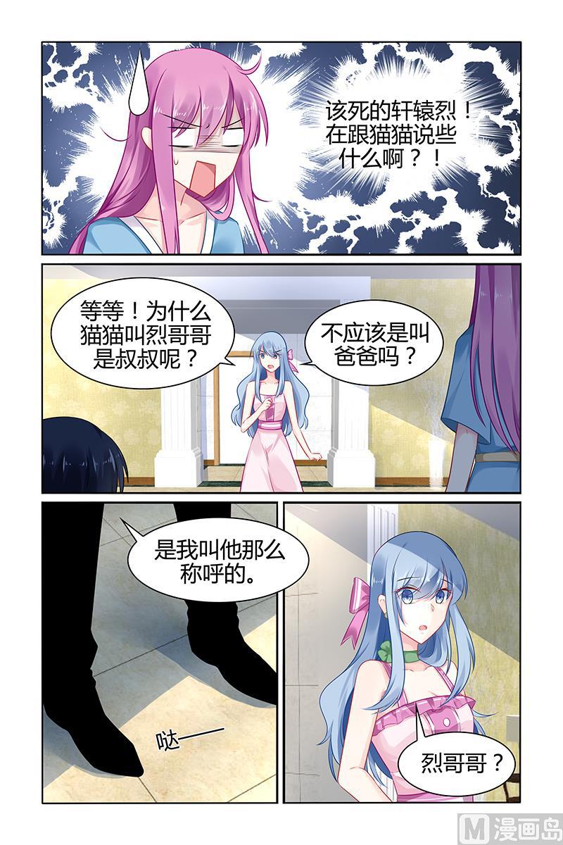 极品辣妈好V5韩漫全集-第37话 留下的痕迹无删减无遮挡章节图片 
