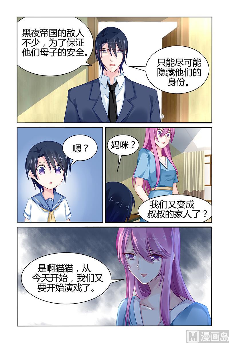 极品辣妈好V5韩漫全集-第37话 留下的痕迹无删减无遮挡章节图片 