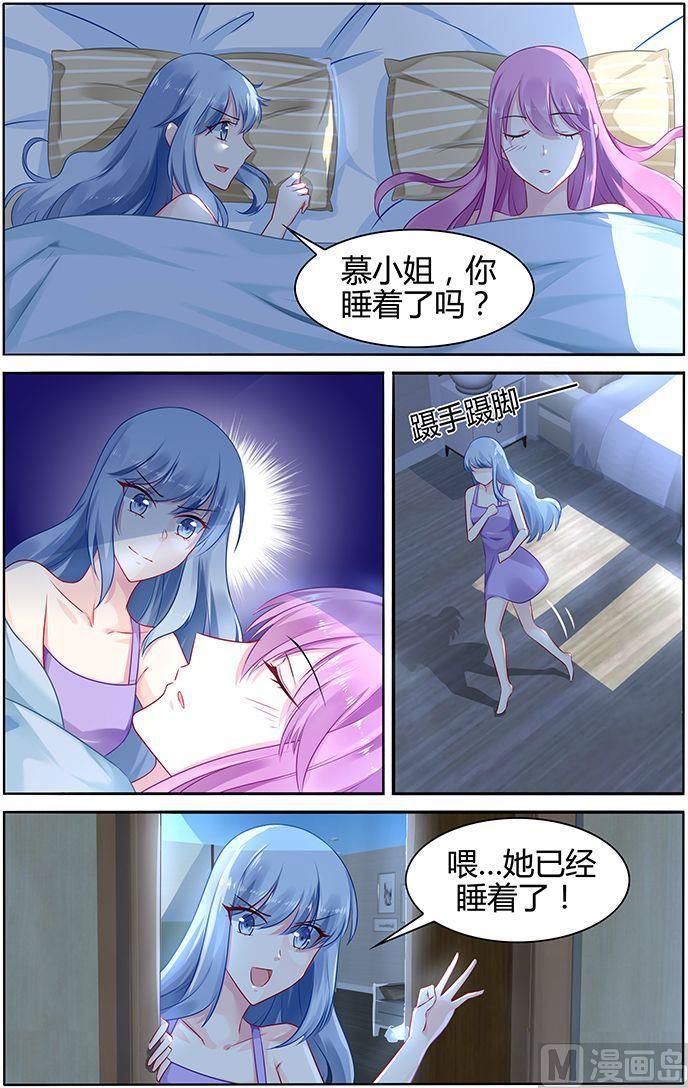 极品辣妈好V5韩漫全集-第38话 晚上一起睡吧无删减无遮挡章节图片 