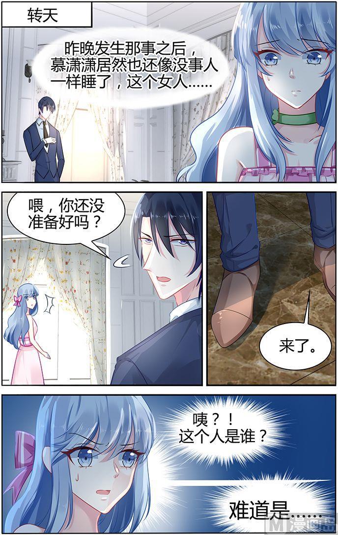 极品辣妈好V5韩漫全集-第38话 晚上一起睡吧无删减无遮挡章节图片 