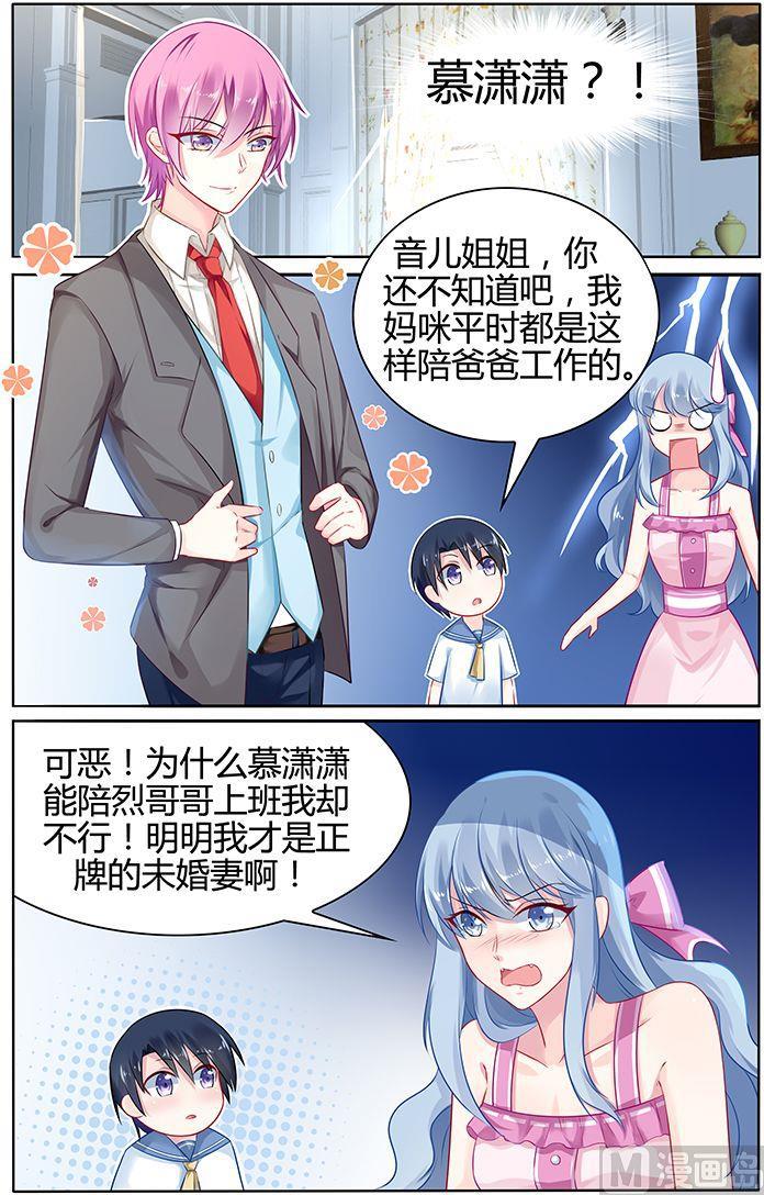 极品辣妈好V5韩漫全集-第38话 晚上一起睡吧无删减无遮挡章节图片 