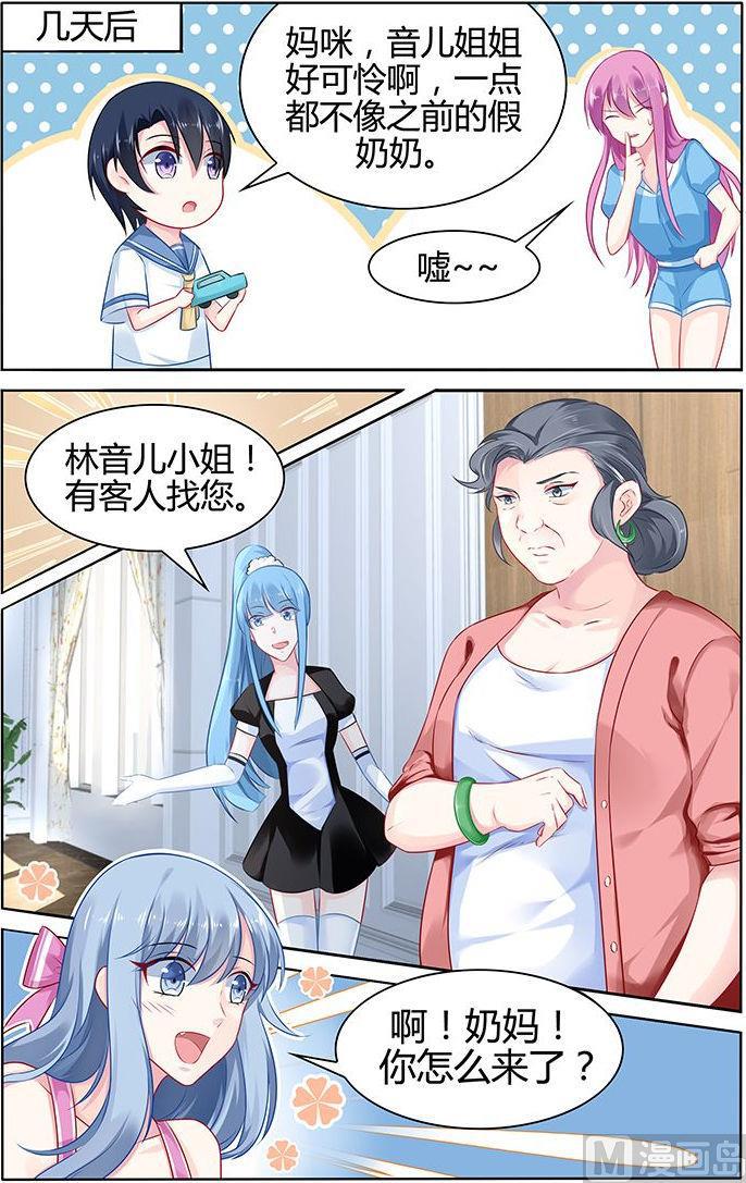 极品辣妈好V5韩漫全集-第38话 晚上一起睡吧无删减无遮挡章节图片 
