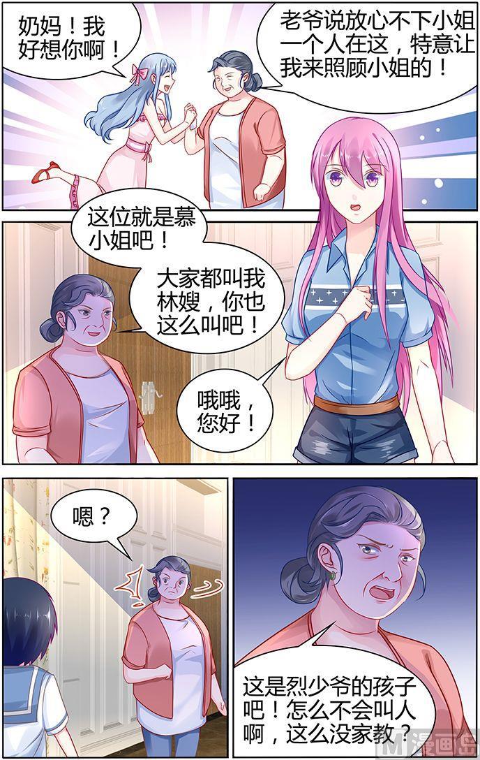 极品辣妈好V5韩漫全集-第39话 奶妈驾到无删减无遮挡章节图片 