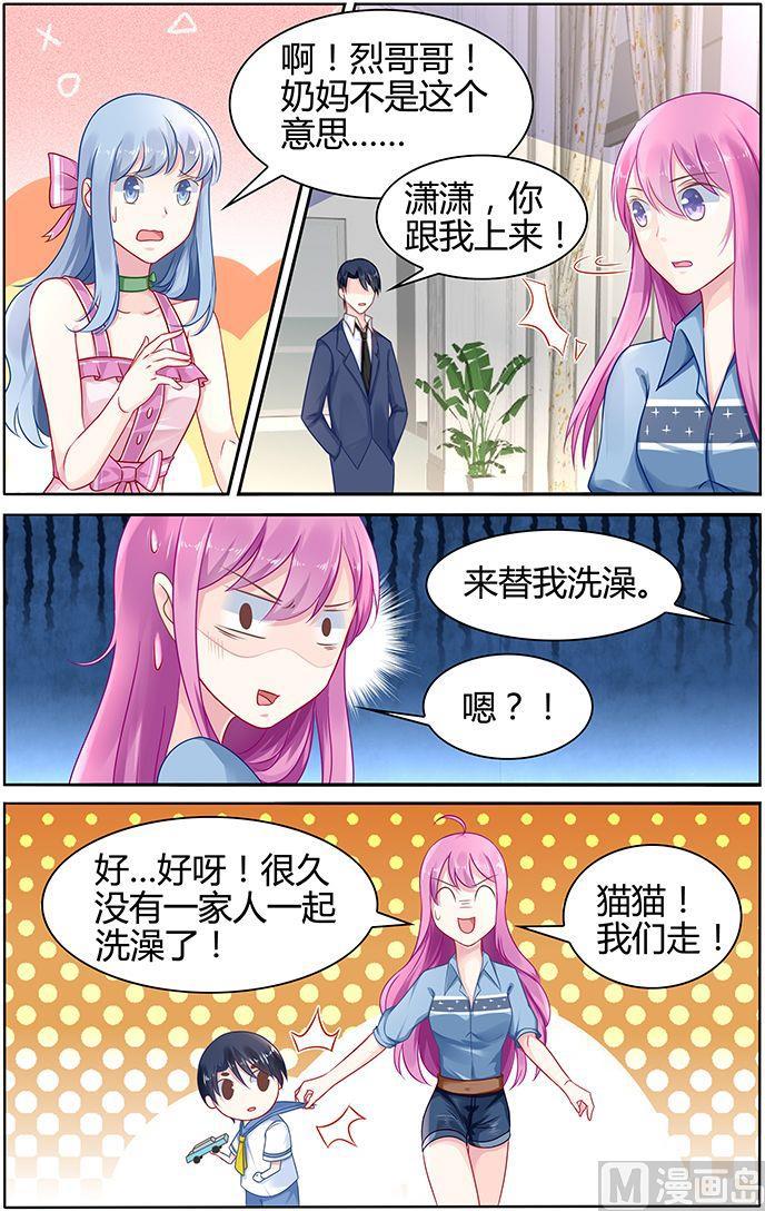 极品辣妈好V5韩漫全集-第39话 奶妈驾到无删减无遮挡章节图片 