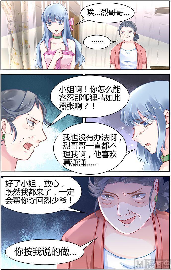极品辣妈好V5韩漫全集-第39话 奶妈驾到无删减无遮挡章节图片 