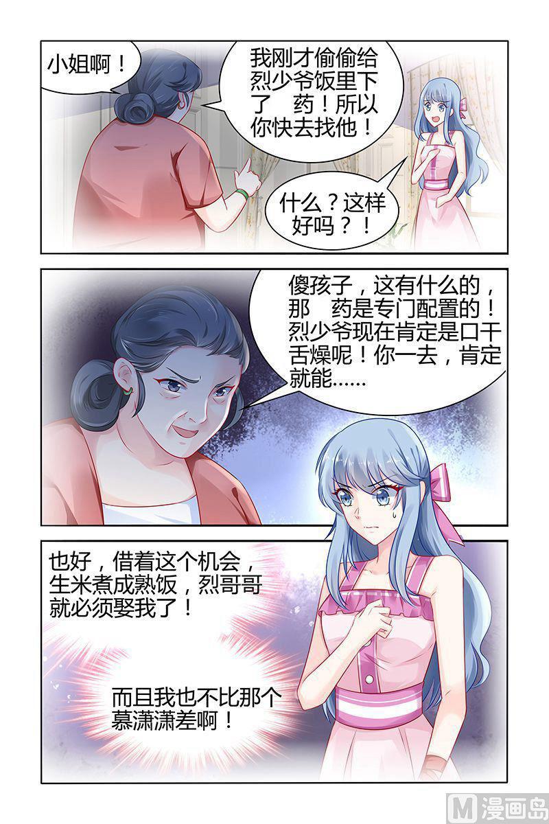 极品辣妈好V5韩漫全集-第40话 嫉妒的化身无删减无遮挡章节图片 