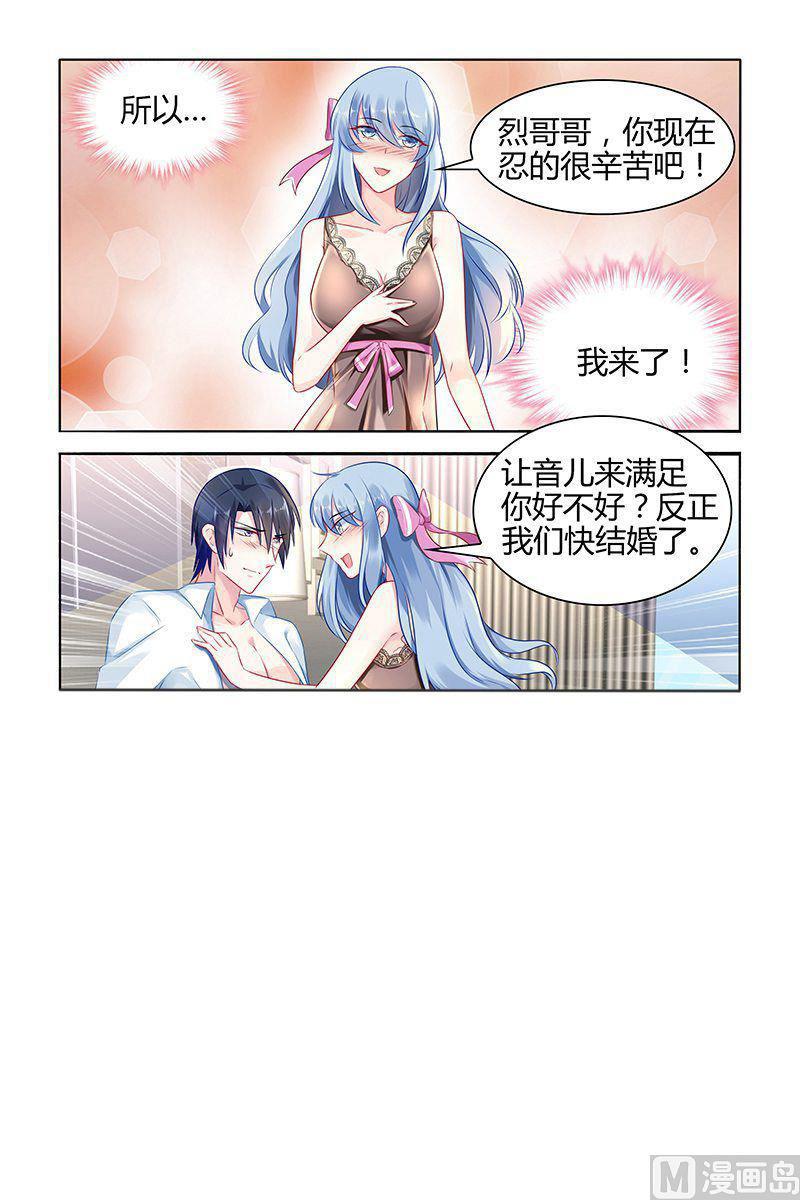 极品辣妈好V5韩漫全集-第40话 嫉妒的化身无删减无遮挡章节图片 