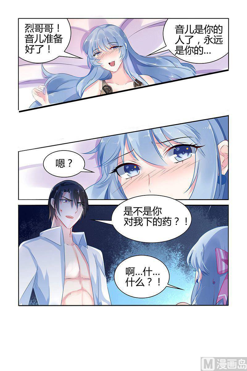 极品辣妈好V5韩漫全集-第40话 嫉妒的化身无删减无遮挡章节图片 