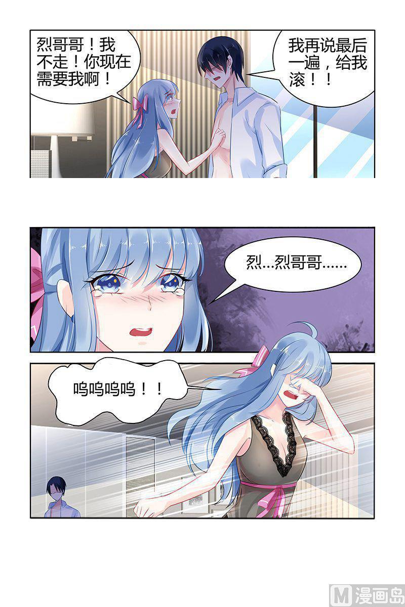极品辣妈好V5韩漫全集-第40话 嫉妒的化身无删减无遮挡章节图片 